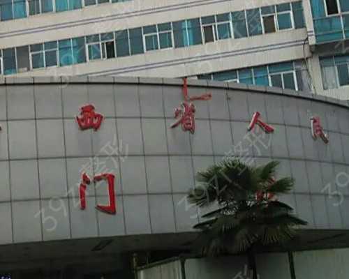 广西借卵试管婴儿医院 广西壮族自治区人民医院 ‘私人b超看男女准吗’