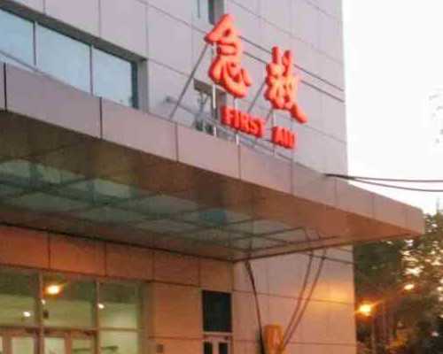 广西正规代孕医院价钱|广西区人民医院试管婴儿,广西区试管婴儿医院排名