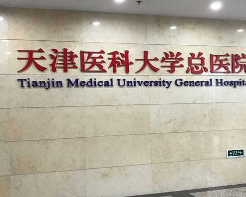 广西借卵生子弊端 2026广西壮族自治区人民医院试管婴儿费用明细 ‘双顶径和心