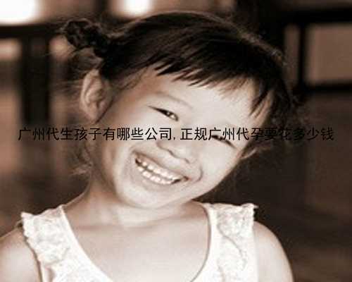 广州个人寻找捐卵|37321_59714_GuyT6_irE2e_一对地贫夫妇的健康宝宝_68653